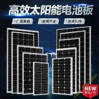 在飛比找Yahoo!奇摩拍賣優惠-95太陽能板  單晶硅太陽能板 30W 100W 200W 