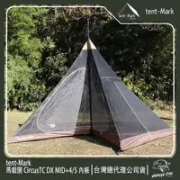 在飛比找PChome24h購物優惠-【 Tent-Mark 】日本 馬戲團 CircusTC D