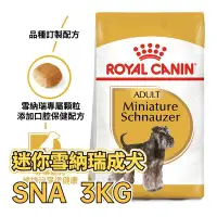 在飛比找Yahoo!奇摩拍賣優惠-✪第一便宜✪ 皇家 SNA / PRSC25 迷你雪納瑞成犬