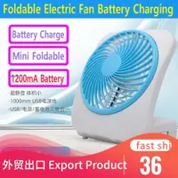 在飛比找ETMall東森購物網優惠-Battery Charging Electric Fan 