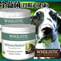 在飛比找Yahoo!奇摩拍賣優惠-【🐱🐶培菓寵物48H出貨🐰🐹】Wholistic護你姿》全益