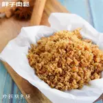 【胖子肉鬆】珍饌旗魚脯_(超值分享包)