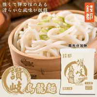 在飛比找蝦皮商城優惠-錢都 讚岐冷凍烏龍麵(每包150g±10%) 滿額免運 烏龍