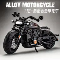 在飛比找蝦皮購物優惠-華一模型 1:12 Harley Davidson 哈雷 S