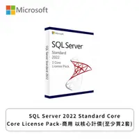 在飛比找欣亞購物優惠-[欣亞] SQL Server 2022 Standard 