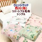 日本 西川リビング 單人 草莓 毛毯(粉.綠)兩色