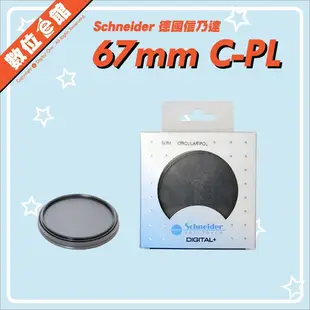 ✅台灣公司貨✅刷卡附發票 信乃達 Schneider Slim CPL 67mm 環形偏光鏡 CIRCULAR-POL