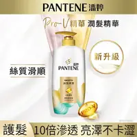 在飛比找屈臣氏網路商店優惠-PANTENE 潘婷 Pantene 絲質順滑潤髮精華素 7