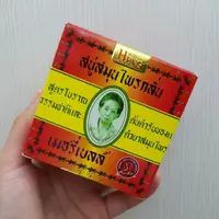 在飛比找蝦皮購物優惠-油肌必備(3入)泰國阿婆香皂 MadameHong草本手工香