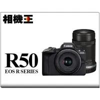 在飛比找Yahoo!奇摩拍賣優惠-☆相機王☆Canon EOS R50 W-Kit 雙鏡組黑色