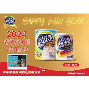 Quick Balance體適能 營養補充 乳清蛋白 營養品 均衡營養900g/活力胺基酸420g