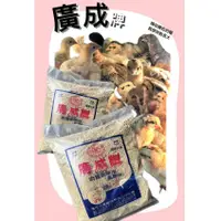 在飛比找蝦皮購物優惠-廣成牌 高熱能幼雞飼料 小雞飼料2公斤飼料