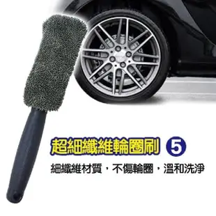 【興雲網購】洗車工具九件組CF35(汽車清潔 DIY自助洗車 汽車美容 輪胎刷 洗車手套 打蠟棉)