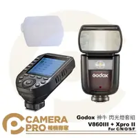 在飛比找樂天市場購物網優惠-◎相機專家◎ Godox 神牛 V860III + Xpro