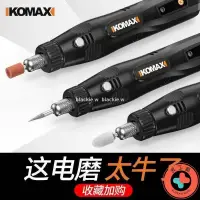 在飛比找蝦皮購物優惠-工廠直銷-Komax 五速控制電磨機拋光機電鑽電動電磨機玉雕