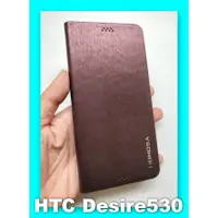 在飛比找蝦皮購物優惠-HTC Desire530/630 髮絲紋側掀保護皮套 咖啡