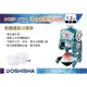 【MRK】 DOSHISHA DCSP-1751 復古電動剉冰機 製冰 冰沙 冰塊機 製冰盒 附四個製冰盒