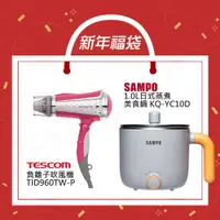 在飛比找PChome商店街優惠-【福袋組】【日本TESCOM】負離子吹風機 TID960TW