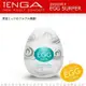 日本TENGA－EGG－012 SURFER 海嘯型自慰蛋