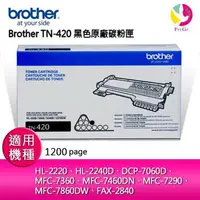 在飛比找蝦皮商城優惠-Brother TN-420 黑色原廠碳粉匣適用MFC-78