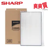 在飛比找蝦皮商城優惠-SHARP夏普FU-GM50T-B專用HEPA集塵過濾網 F