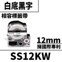 在飛比找蝦皮購物優惠-EPSON LC-4WBN/LK-4WBN/SS12KW/白