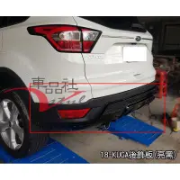 在飛比找蝦皮購物優惠-【車品社空力】 2018 2019 18 19 福特 KUG