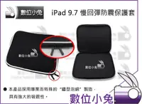 在飛比找蝦皮購物優惠-數位小兔【iPAD 9.7吋 慢回彈拉鍊防震內膽包】ASUS