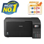 【EPSON】L3550三合一WI-FI智慧遙控連續供墨複合機(取代雷射印表機最佳選擇/列印/影印/掃描/4X6滿版列印)