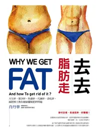 在飛比找TAAZE讀冊生活優惠-去去脂肪走 減肥博士教你用科學方法遠離肥胖地獄 (二手書)