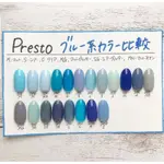 🔥天空藍~海底深藍🔥日本PRESTO 美甲凝膠 色號53 #124 #130藍色系 現貨