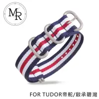 在飛比找momo購物網優惠-【MR】22mm TUDOR帝舵/啟承碧灣 尼龍/三環錶帶