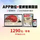 【今周文化】今周刊APP訂閱_半年期6個月(商業、財經、投資、理財)｜品牌旗艦