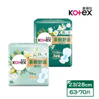 在飛比找蝦皮商城優惠-【Kotex靠得住】茶樹舒涼棉 小蒼蘭衛生棉(23/28)c