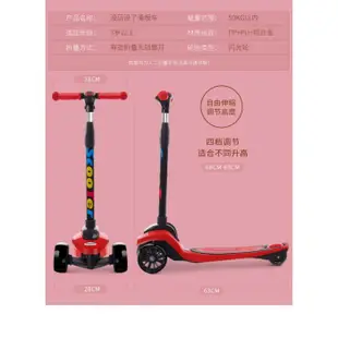 SCOOTER 滑板車 兒童滑板車 小孩 踏板車 閃光輪【YF16475】 (6.7折)