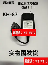 在飛比找露天拍賣優惠-【嚴選精品下殺】全新原裝日立剃須刀RM-LX1 LX01UF