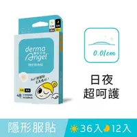 在飛比找屈臣氏網路商店優惠-DERMAANGEL 隱形痘痘貼-綜合型48貼(日用36貼+