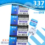 【鐘錶通】 MAXELL 337 SR416SW 日本製 / 手錶電池 / 鈕扣電池 / 水銀電池 / 單顆售