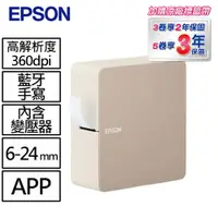 在飛比找良興EcLife購物網優惠-EPSON LW-C610 簡約設計 智慧藍牙奶茶標籤機