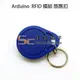 【祥昌電子】 RFID 感應扣 UID NFC 磁扣 磁卡 門禁 磁扣 門禁扣 IC扣 (單個) 兼容Arduino