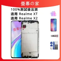 在飛比找蝦皮購物優惠-支援指紋OLED螢幕 適用 Realme XT/X2 螢幕總