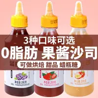 在飛比找蝦皮購物優惠-【Evelyn💖】果醬沙司草莓藍莓蘋果醬果泥瓶裝早餐烘焙DI