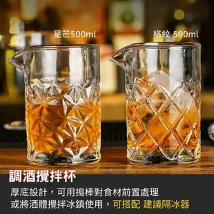 【台灣現貨】調酒攪拌杯 調酒器具 mixing glass 調酒公杯 吧叉匙 隔冰器 調酒用具 調酒組