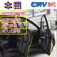 本田 crv 5代 hrv 前門 後門 4門隔音膠條 中控台膠條 尾門膠條 崁入式膠條 風切 氣密 隔音膠條 車門隔音