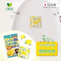 在飛比找PChome24h購物優惠-【日本OKA】日本製芳香淨味浴室/馬桶除臭貼(清新檸香)-3