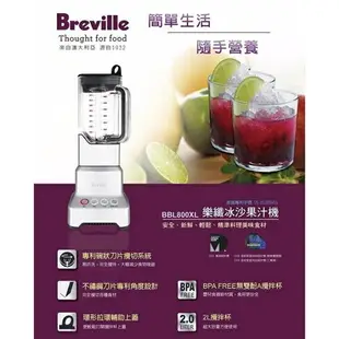 Breville 鉑富 BBL800XL 樂纖冰沙果汁機