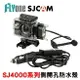 SJCAM SJ4000系列專用側開孔防水殼+防水USB線組(摩托車專用/邊充邊錄)【FLYone泓愷】