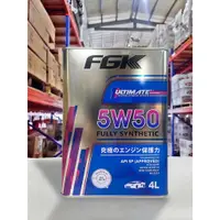 在飛比找蝦皮商城精選優惠-『油工廠』FGK MOTOR OIL 5W50 5W-50 