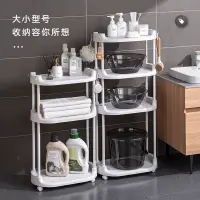 在飛比找松果購物優惠-日式風塑料置物架落地式3層浴室置物架 (3.4折)