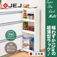 在飛比找Yahoo奇摩購物中心優惠-日本JEJ Lise Super Slim Rack組立式隙